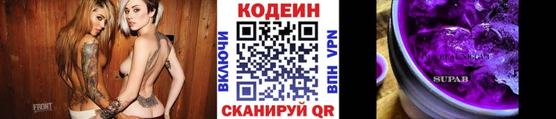 Кодеиновый сироп Lean напиток Lean (лин)  Калязин 